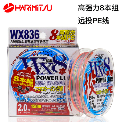 哈里米兹WX836投PE线路亚主线