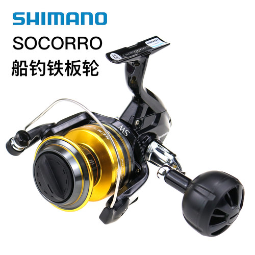 禧玛诺海钓纺车轮SOCORROSW渔轮