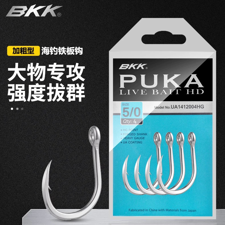 BKK黑金刚PUKA铁板钩海钓放流活饵钩船钓铁板大物鱼钩金枪章红钩