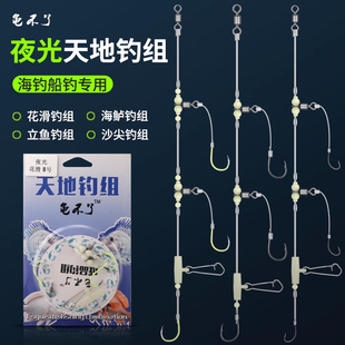 海钓立鱼黄脚腊鱼串钩花滑钩底钓筏钓滑仔黄鸡金鲳鱼黄花仕挂线组