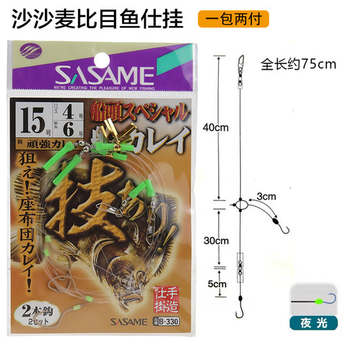 日本沙沙麦比目鱼仕挂船钓串钩