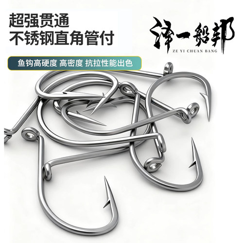 海钓带鱼钩不锈钢直角管付倒刺钩