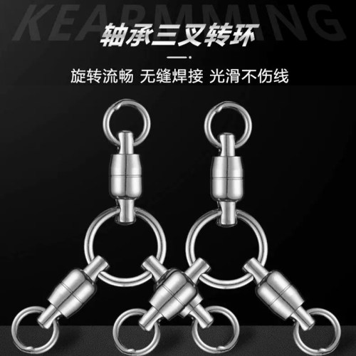 不锈钢三叉转环加强型高速连接环