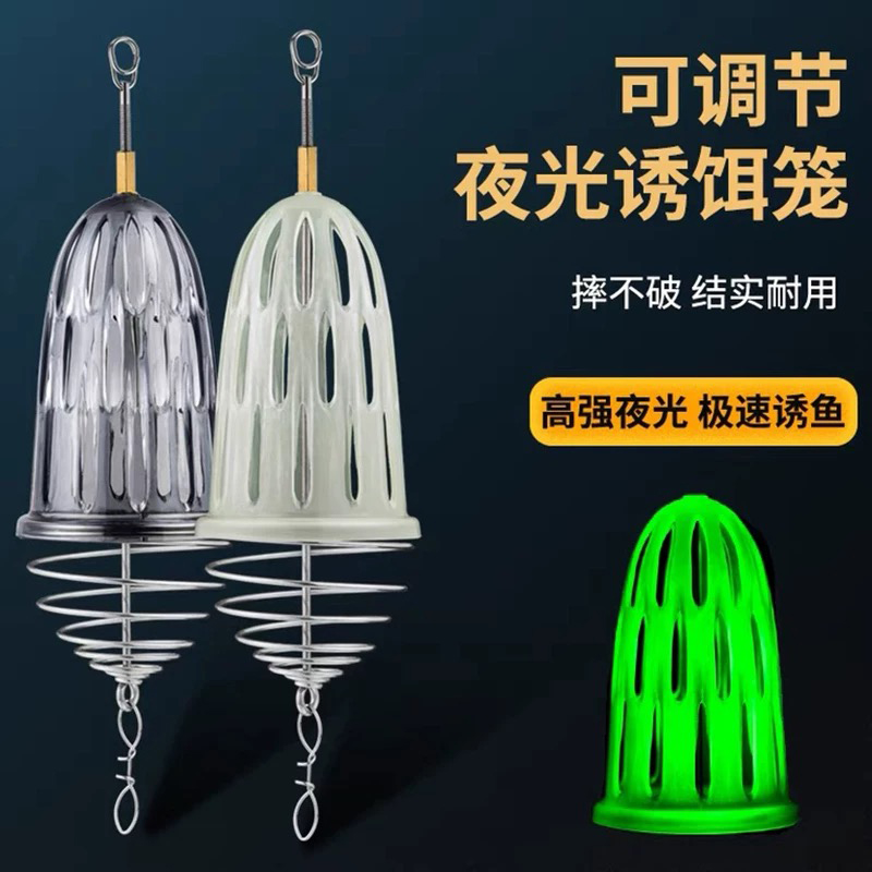 ECOFT夜光诱饵笼可调节大容量笼
