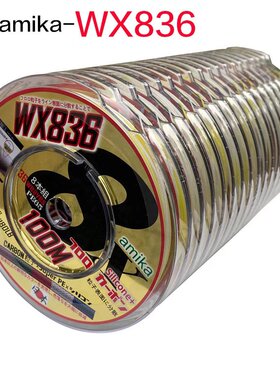 台湾amika WX836大力马编织线船钓连盘PE线氟碳加强拉力深海主线