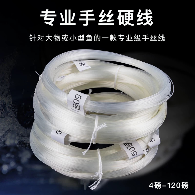 海钓专业手丝硬线尼龙线前导子线