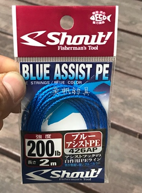 日本原装进口SHOUT速特双层包芯强拉力 铁板钩绑钩绳 海钓防咬线