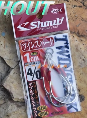 日本进口Shout 318TS慢摇铁板钩 双钩 深海海钓SLOW GIGGING鱼钩