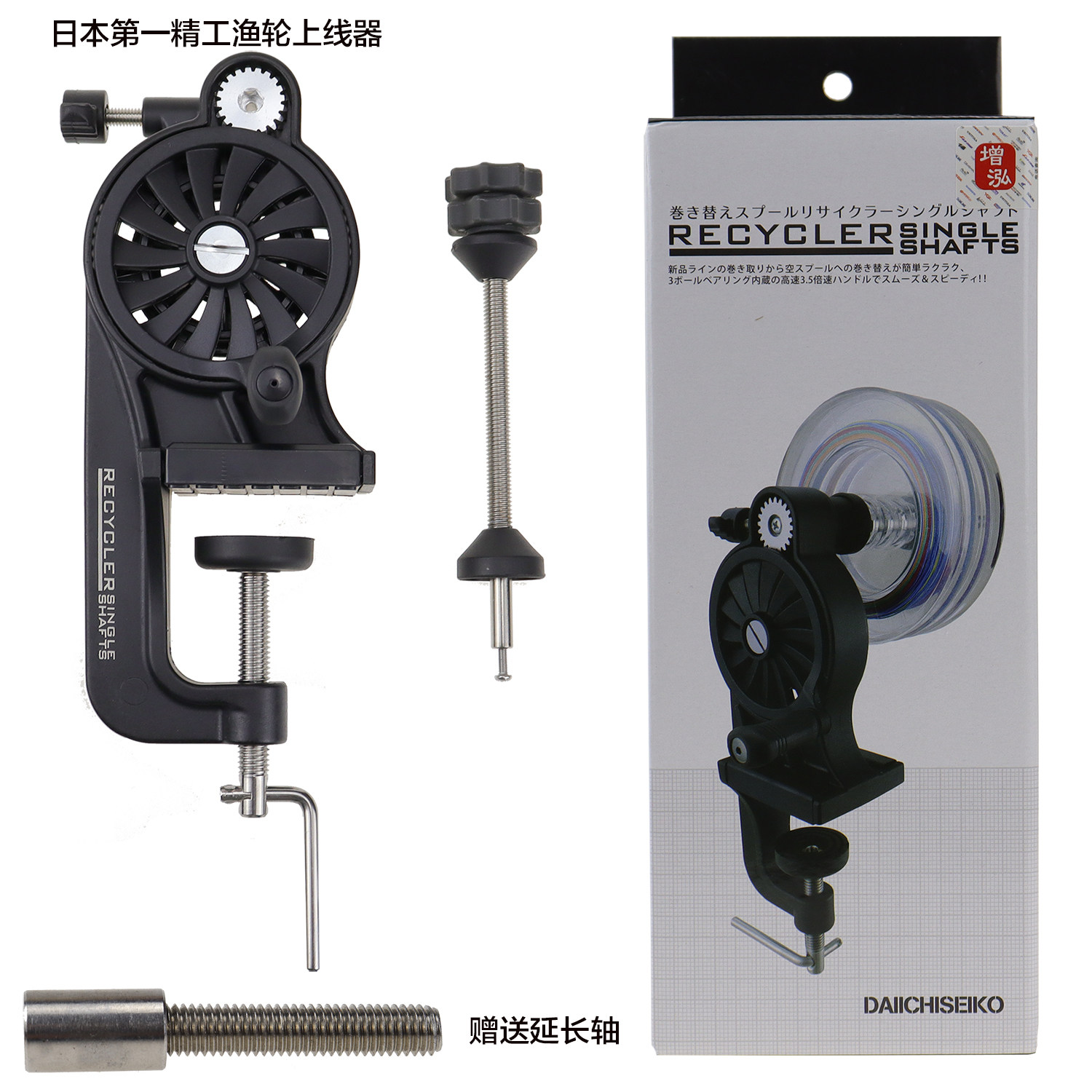 日本第一精工鱼轮上线器退线器图片