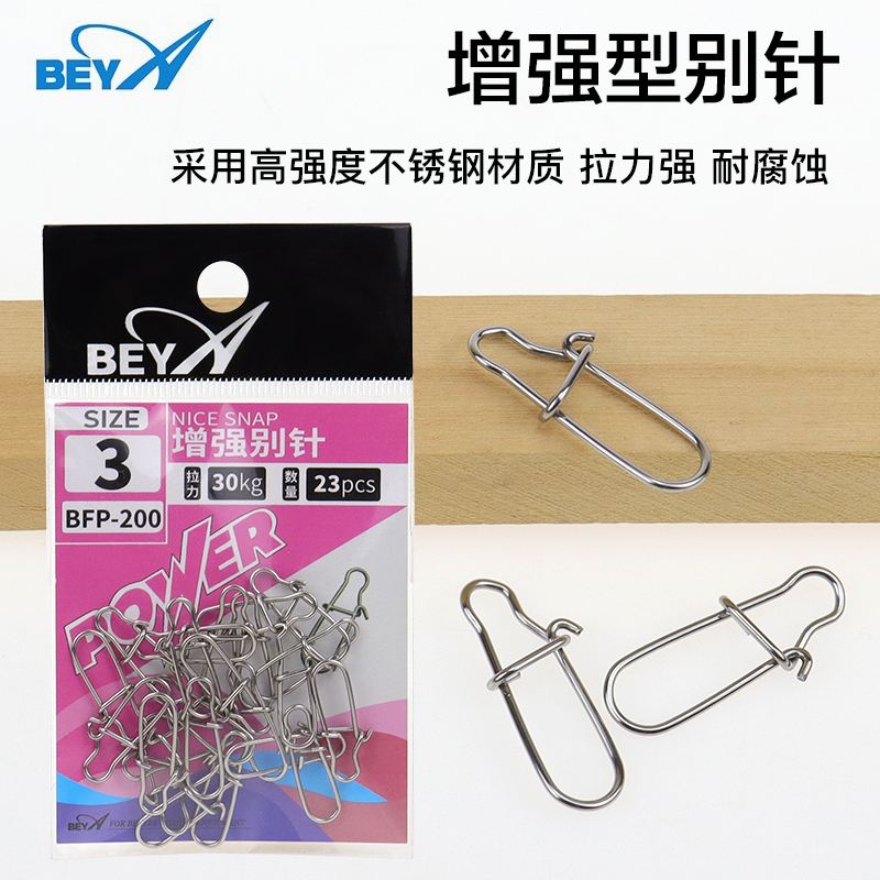 beya路亚增强别针八字环连接器
