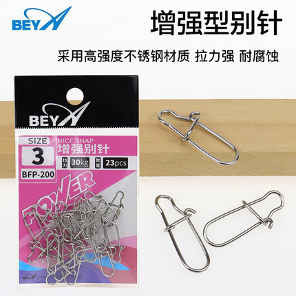 beya海钓路亚增强别针八字环连接器不锈钢路亚别针快速挂饵换钩扣