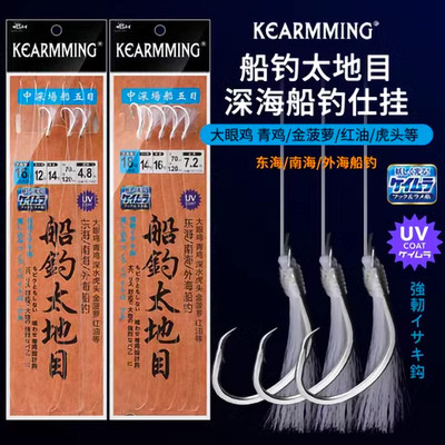 KEARMMING船钓太地目串钩金菠萝