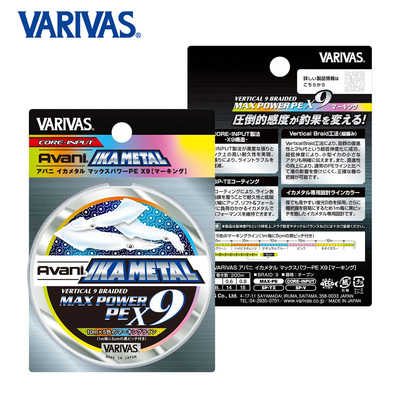 VARIVAS巴里巴斯9编鱿鱼专用PE线