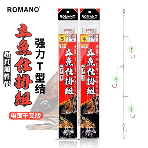 ROMANO新款立鱼串钩倒挂黄鸡钓组