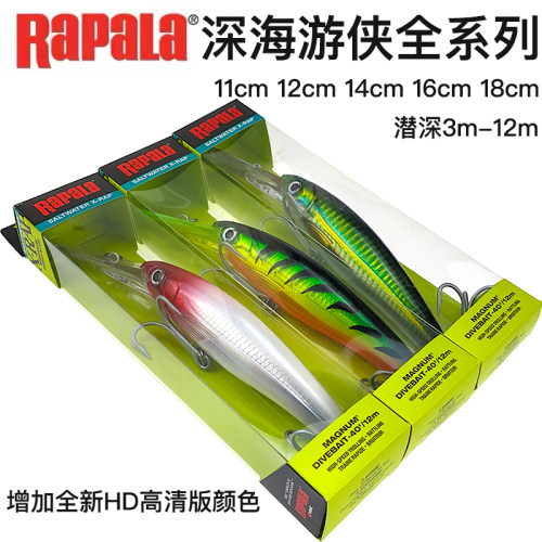 Rapala深海游侠米诺全系拖钓假饵