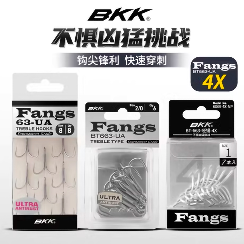 BKK三本钩BT663-UA-4X新防锈钩