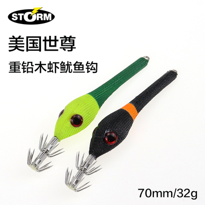 STORM重铅木虾鱿鱼钩8号32克假饵