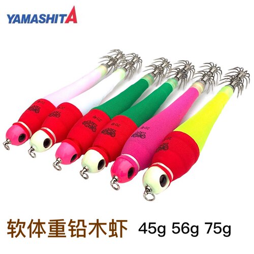YAMASHITA软体重铅木虾鱿鱼钩
