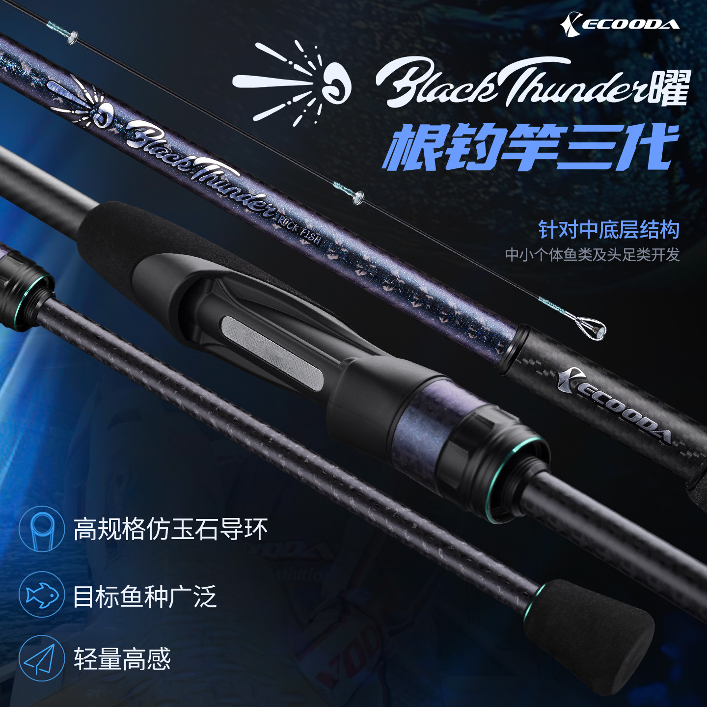 伊酷达曜三代根钓竿岸抛小根竿超软微物远投路亚竿海钓小物竿直柄