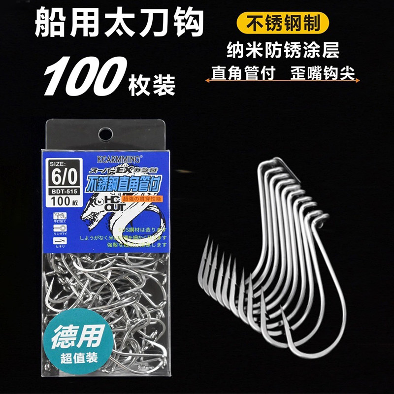 台湾牙带鱼钩海钓不锈钢直角管付大包装太刀鱼钩船仕挂钩白带鱼钩