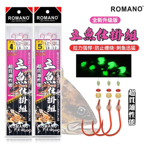 ROMANO新款防缠绕T型结立鱼串钩