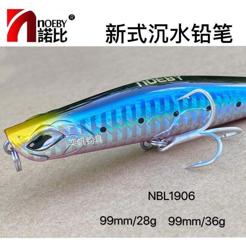 NOEBY诺比NBL1906沉水铅笔假饵28g 36g 海钓饵金枪鱼远投路亚假饵 户外/登山/野营/旅行用品 路亚饵 原图主图