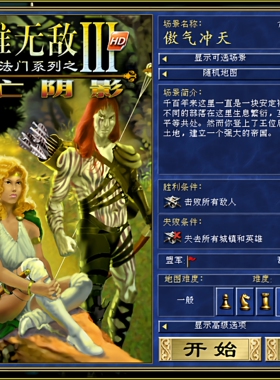 魔法门英雄无敌3死亡阴影中文高清电脑单机游戏绿色版win7-11