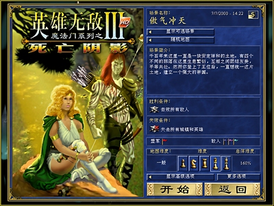 魔法门英雄无敌3死亡阴影中文高清电脑单机游戏绿色版win7-11