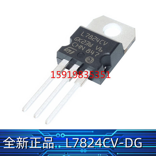 全新三极管 L7824CV 直插 TO-220 L7824 ST三端稳压 国产