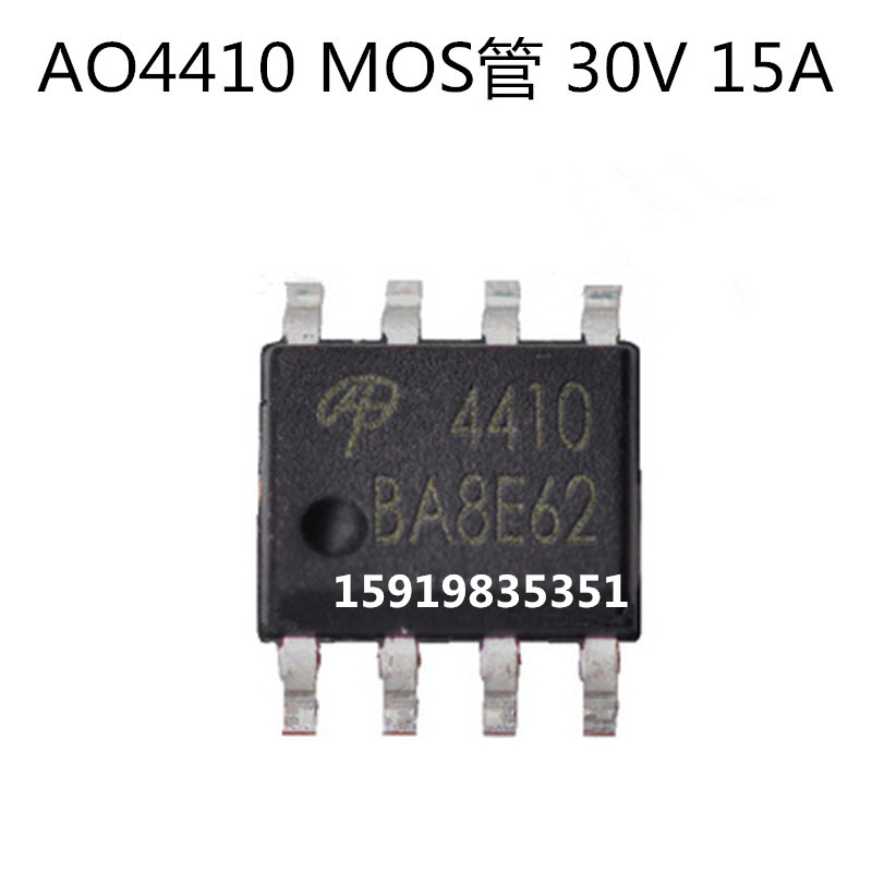 全新国产 AO4410 SI4410 FDS4410 MOS管 N沟道 贴片SOP8