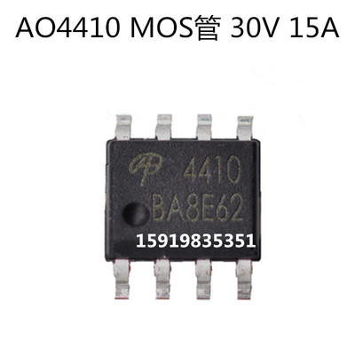 全新国产 AO4410 SI4410 FDS4410 MOS管 N沟道 贴片SOP8