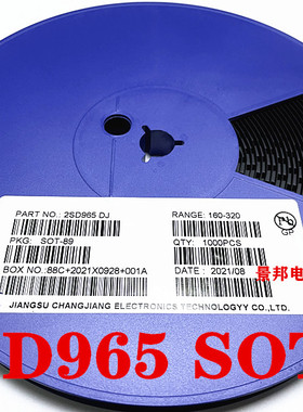 2SD965A D965A 2SD965 D965 NPN晶体管 贴片三极管 贴片SOT89整盘