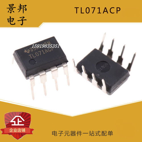 全新国产 TL071 TL071CP 直插DIP-8 运算放大器