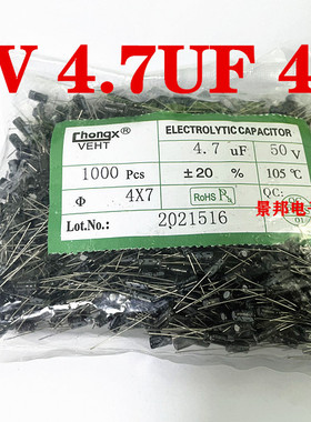 1UF/2.2UF/3.3UF/4.7UF 50V 4*5/4*7/5*11mm 全新电解电容 50V1UF
