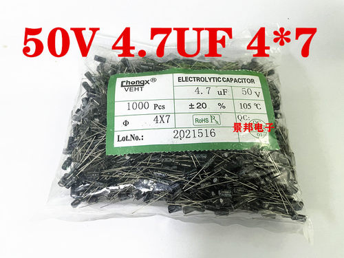 50V1UF/2.2UF/4.7UF电解电容