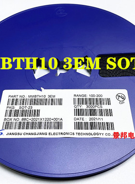 贴片三极管 MMBTH10 丝印3EM NPN型 0.05A/25V 晶体管SOT23 整盘