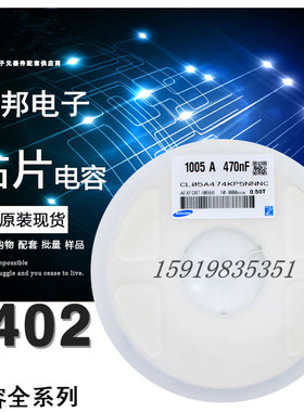 0402贴片电容 1005 10UF 106K 10V 10% 10K/盘 贴片陶瓷电容