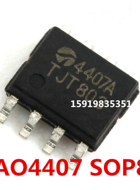 全新进口原装正品 AO4407 AO4407A AO4407B MOS管 场效应管 SOP-8