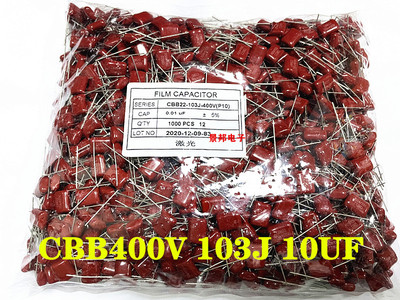 金属薄膜电容 CBB 100V 400V 630V 103J 0.01UF 10NF 脚距10MM