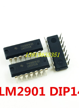 LM2901 LM2901N LM2901P 线性比较器 直插DIP-14
