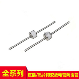 直插陶瓷气体放电管 2RM470L-8 2R470 470V 8X6MM 2RP470M-8 正品