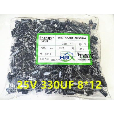 25V330UF 8*12mm 直插电解电容 全新 330UF/25V 500个=30元