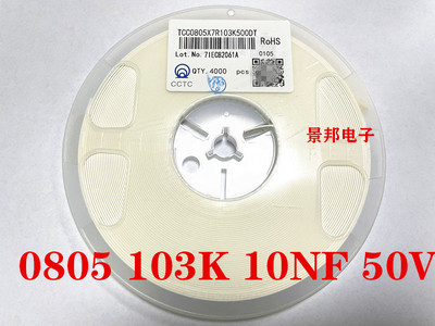 0805103K10NF50V贴片陶瓷电容
