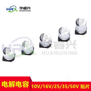 10mm SMD鋁電解電容 35V220UF 220UF 35V整盤 體積8 貼片電解電容