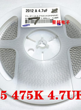 贴片电容4.7UF475K50V无极性