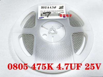 贴片电容4.7UF475K50V无极性