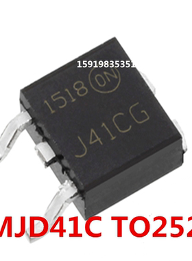 全新国产 TIP41C 贴片TO252 SOT252 J41CG MJD41CT4G MJD41C