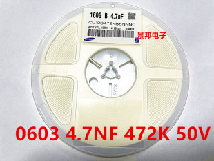 0603贴片电容 1608 4.7NF 472K 10% 50V 陶瓷无极性电容 整盘