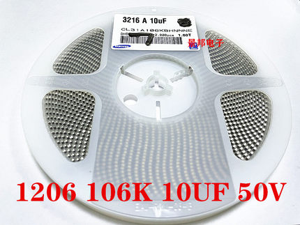 1206贴片电容 10UF 106K 10%  50V/25V/16V 陶瓷电容 无极性 整盘