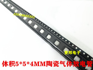 贴片陶瓷气体放电管 防雷管 GSM470F BF471M/N 470V 5KA 5*5*4MM